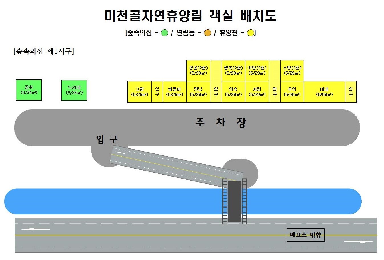 미천골 자연휴양림 배치도