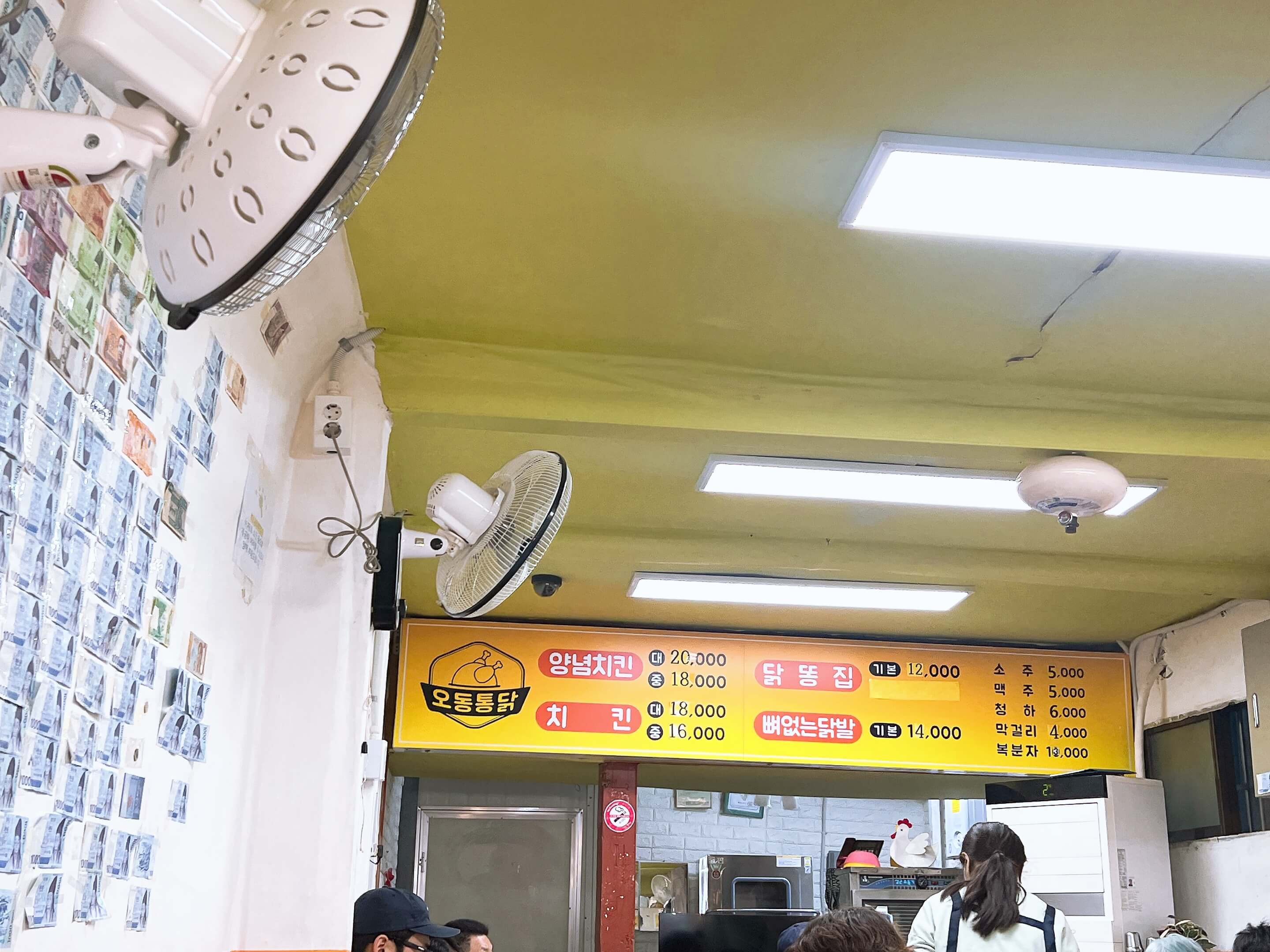 경동시장 오동통닭 관련 사진