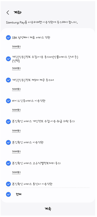 삼성페이로 ATM 현금 인출 방법