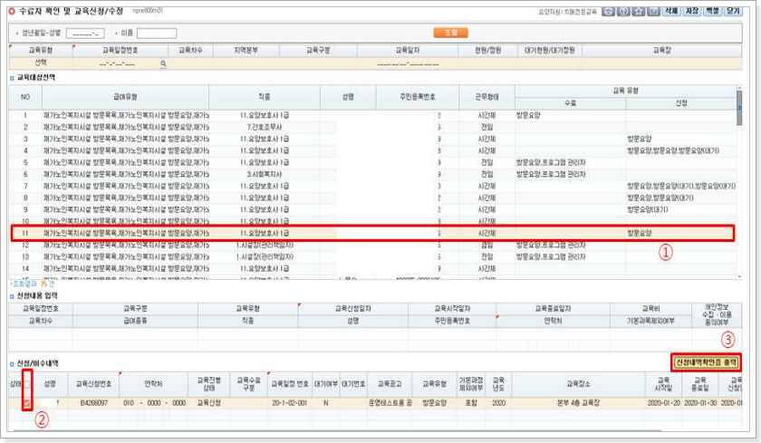 신청확인증-출력방법