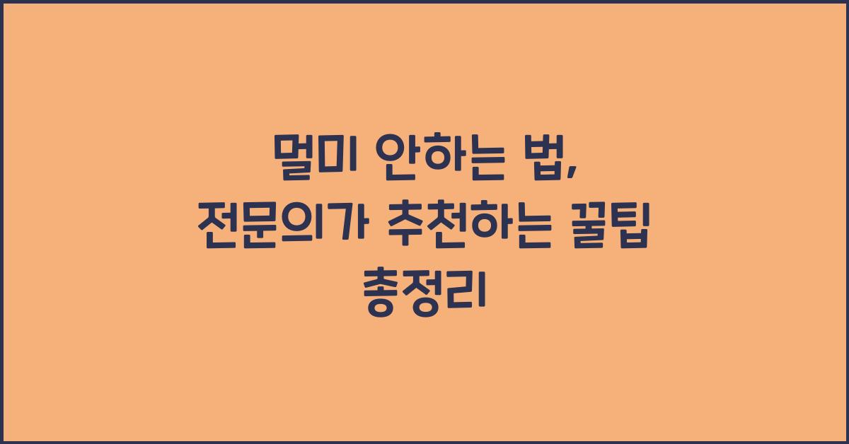 멀미 안하는 법