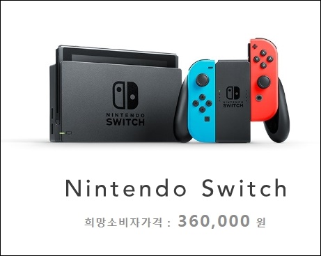 닌텐도 스위치 