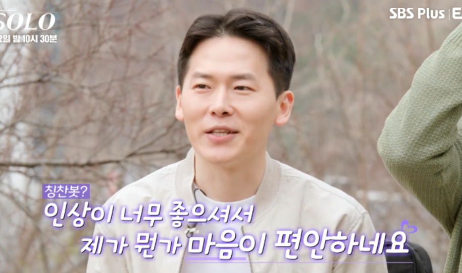 나는솔로21기 출연자분석