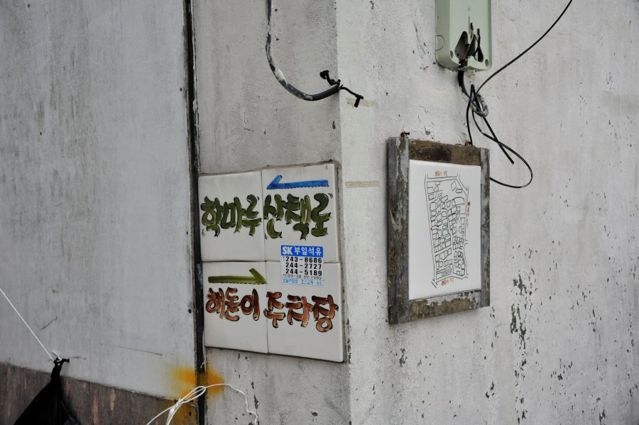 영도 해돋이 마을