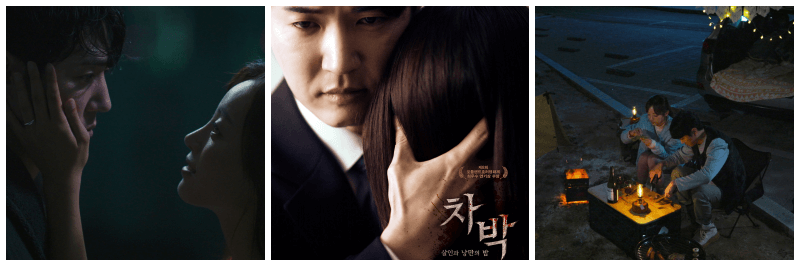 차박 살인과 낭만의 밤 포토&#44; 포스터