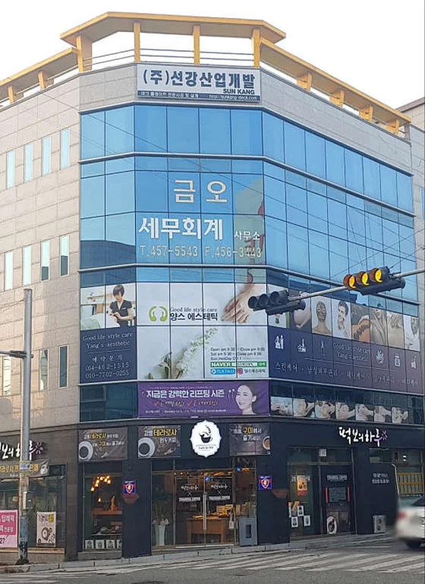 금오세무회계사무소