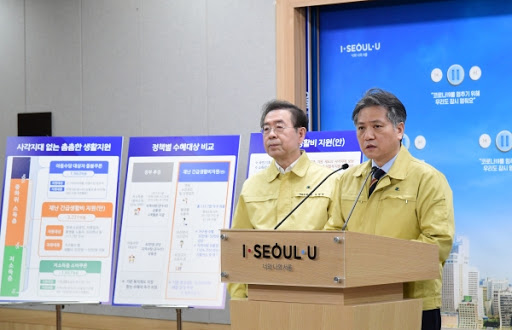 서울시 재난긴급생활비 대상