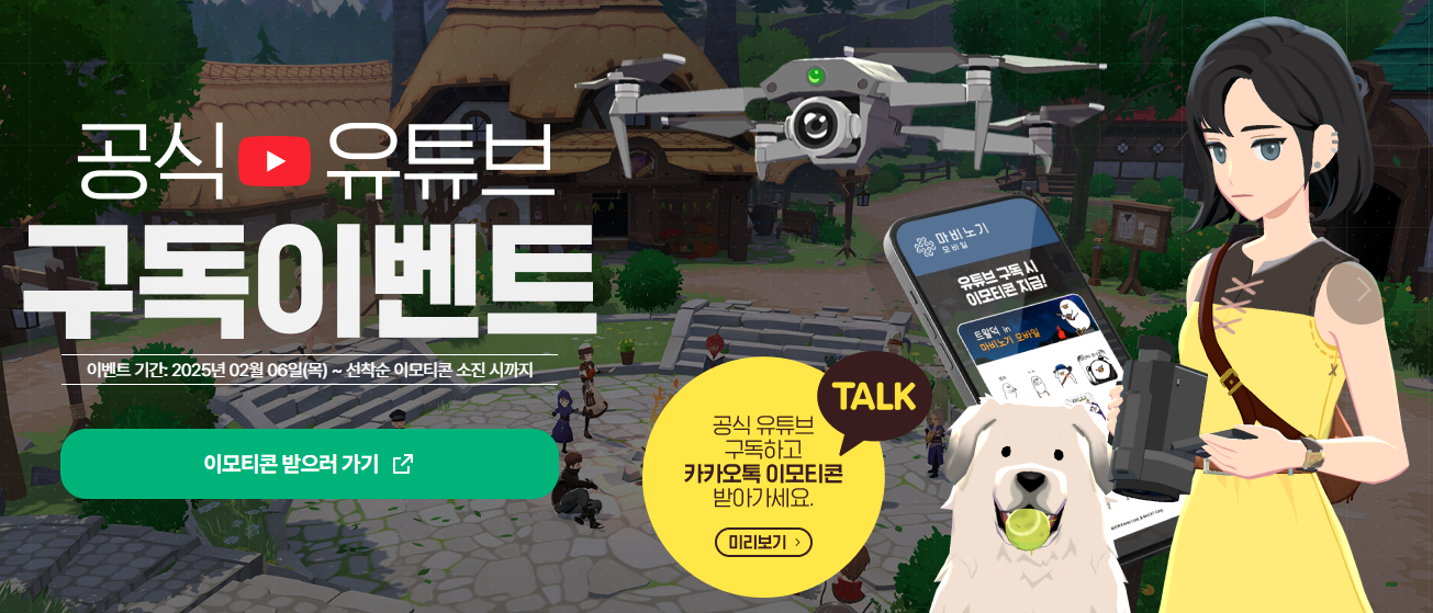 마비노기 모바일 사전예약 방법