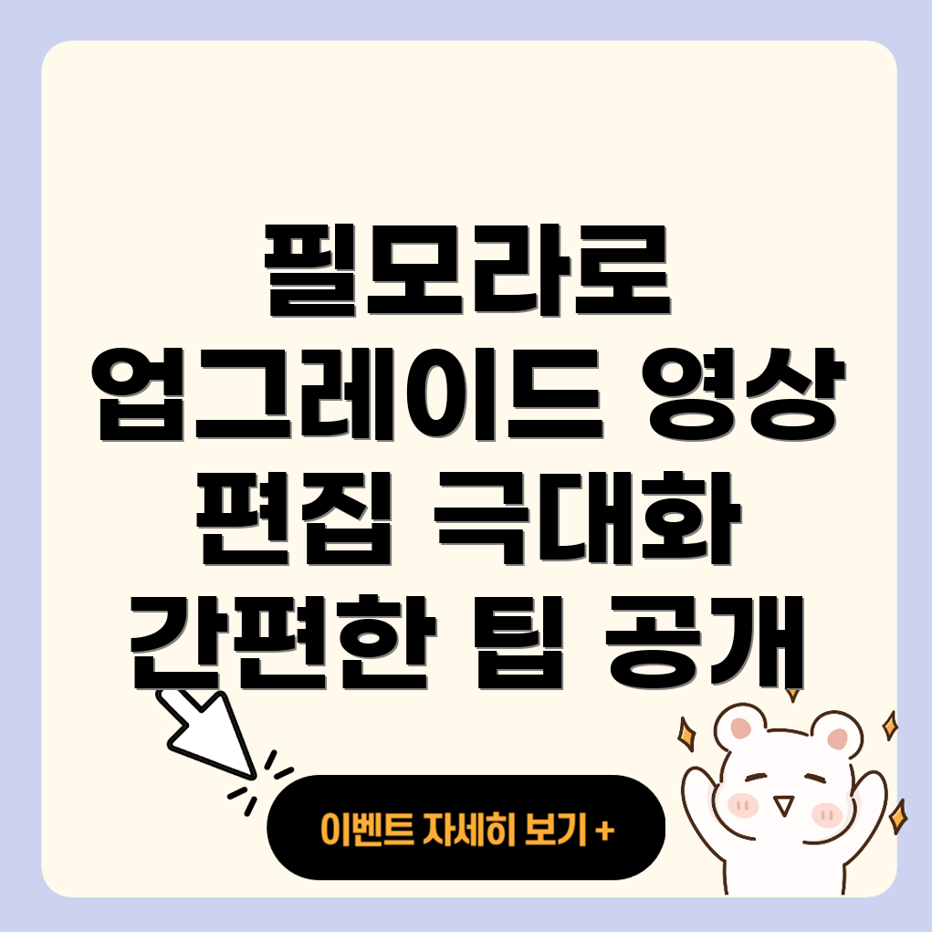 필모라 PC 버전