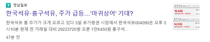 마귀상어 관련주