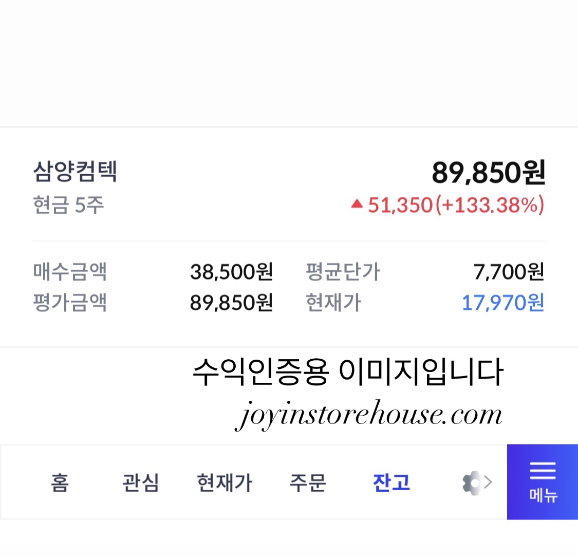 공모주로 성공투자