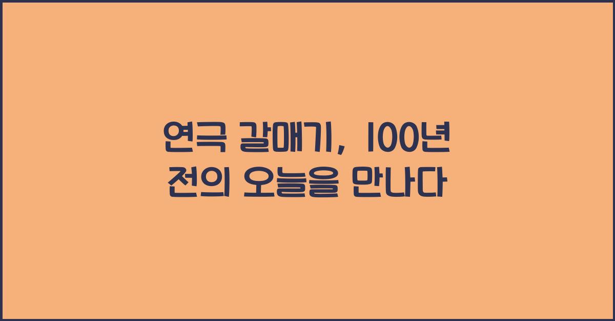 연극 갈매기