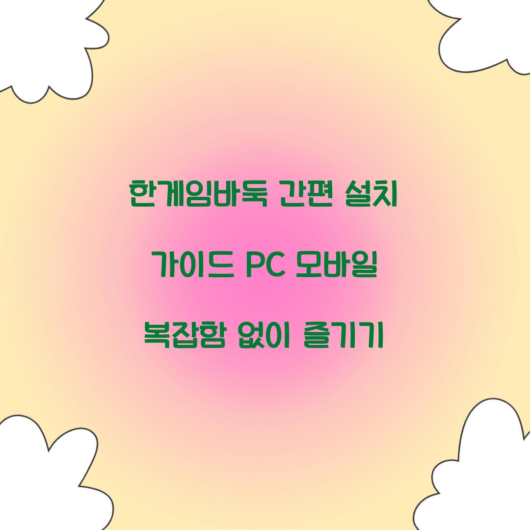 한게임바둑