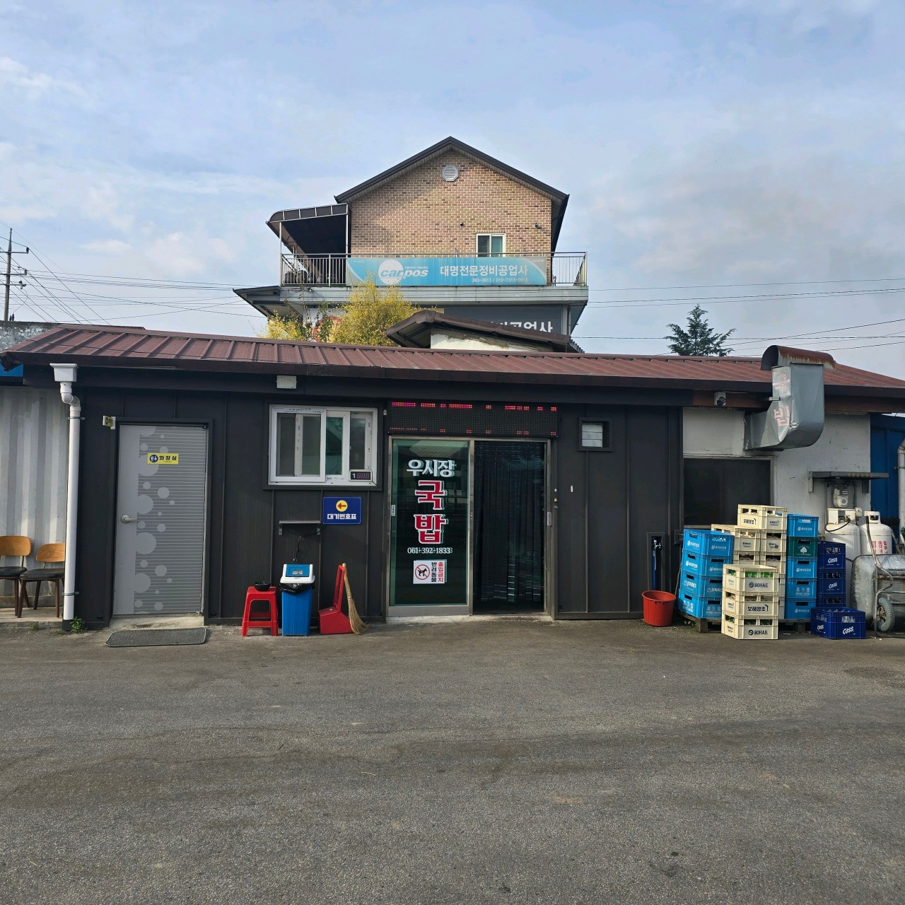 전현무계획2 39회 전라도 편 장성 황룡면의 숨은 국밥 맛집 황룡우시장국밥집