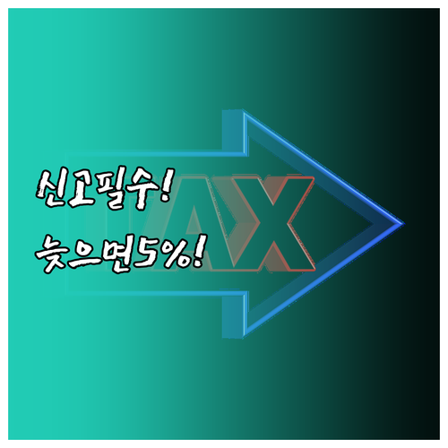 자녀장려금 받으려면 소득신고 필수, ..