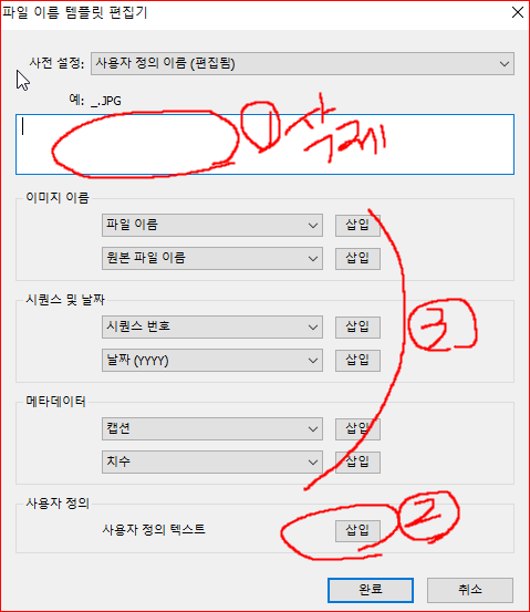 프리셋 만들기 대화상자
