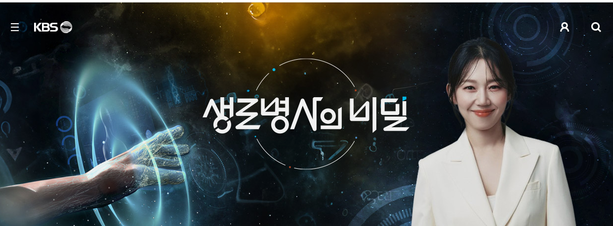 생로병사의 비밀 달리는 암 환우들