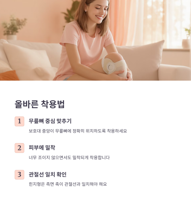 무릎보호대 올바른 착용법과 관리 팁