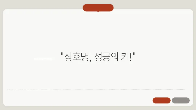 마크도안, 작명 상호명 이름 짓기 추천 정보 총정리