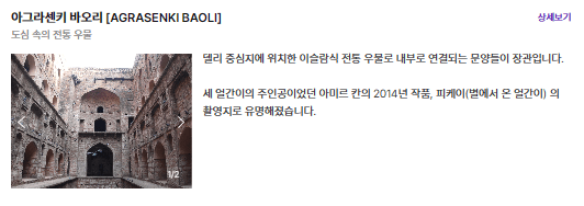 아그라센키 바오리