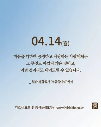 천주교 2025년 성주간 예수님의 수난 사랑_18