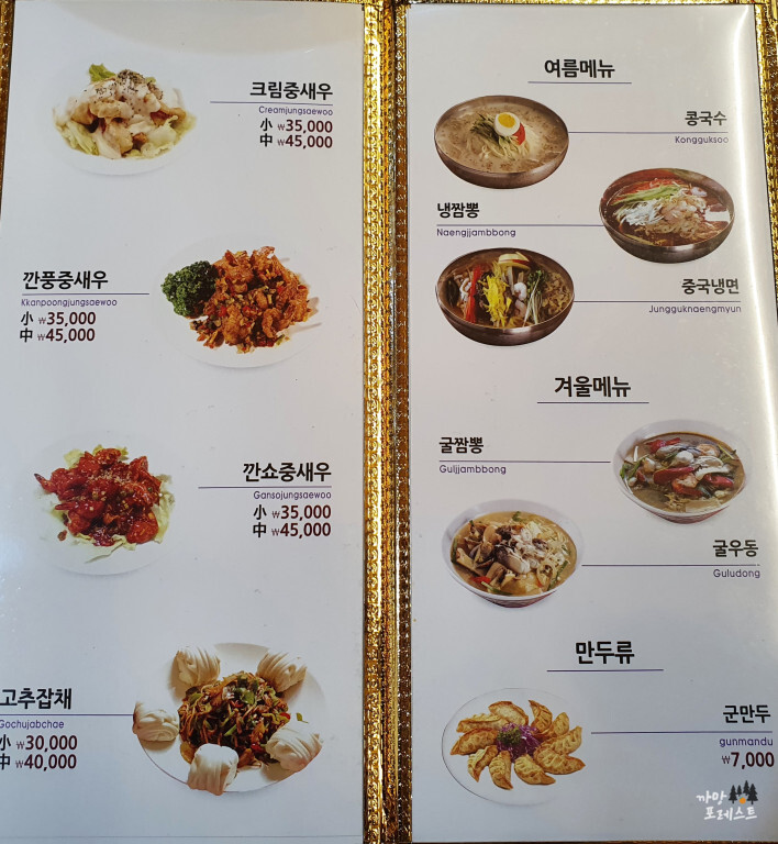 파주 최고야손해물짬뽕 메뉴