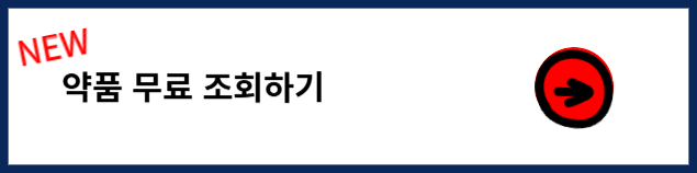 시미도나정 성분 및 효과 주의사항