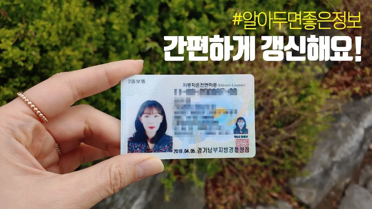 운전면허 적성검사 갱신 준비물 건강검진 신체검사 확인하기_3