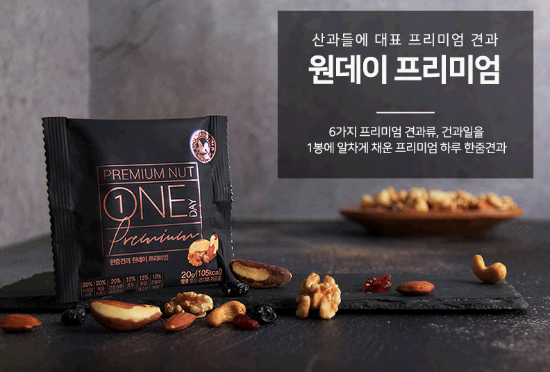 스승의날-선물-추천-프리미엄-견과류