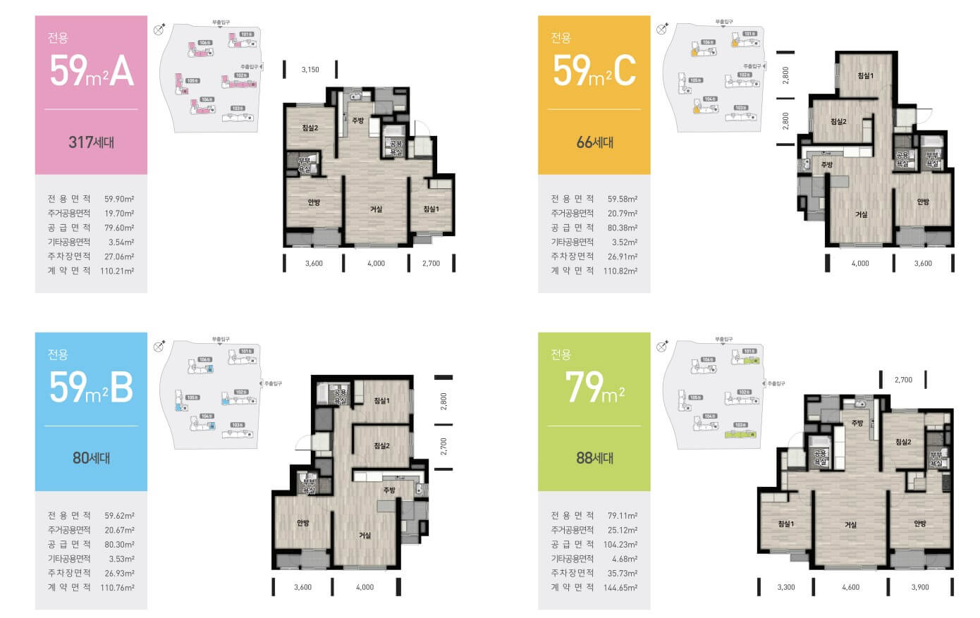 서산 테크노밸리 우미린 평면도