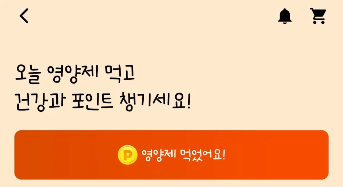 만보기 앱테크 추천