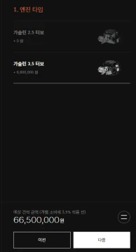 제네시스 G80 3.5터보 시작가격