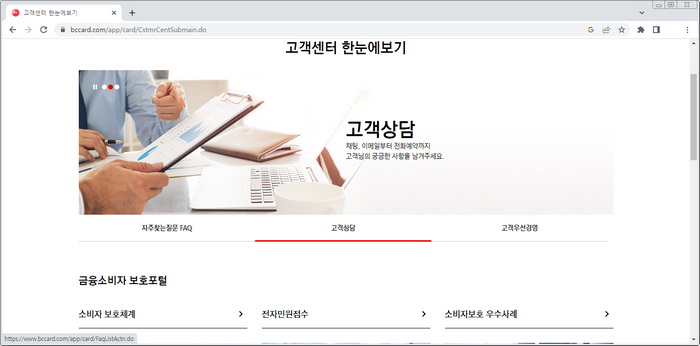고객상담