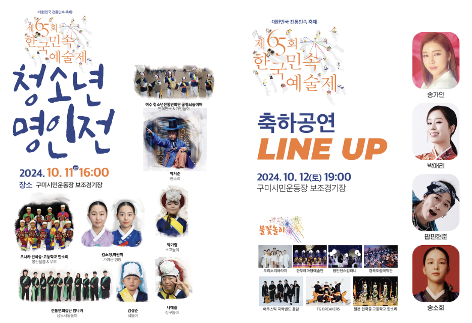 24년 공연 라인업