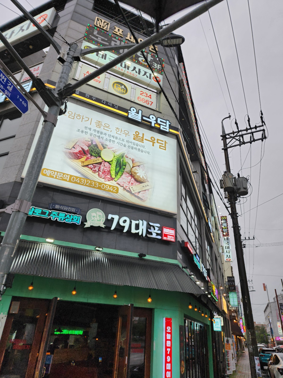 월우담 건물
