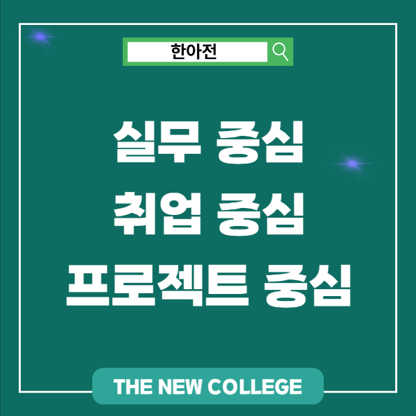시각디자인과 전망,대학