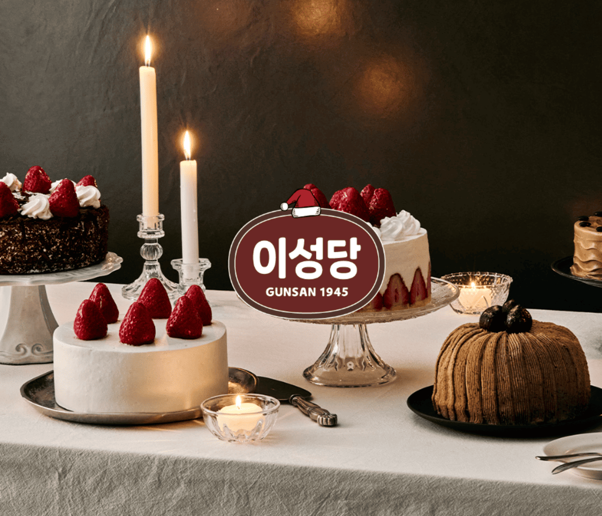 이성당