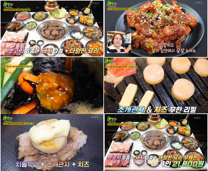 소고기 무한리필