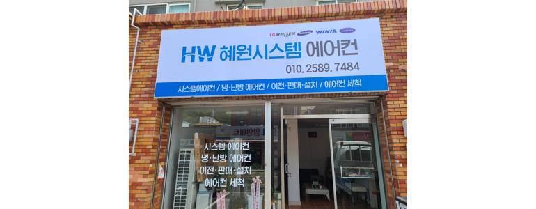 통영시 에어컨설치