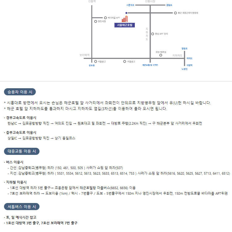 해군복지포탈체계