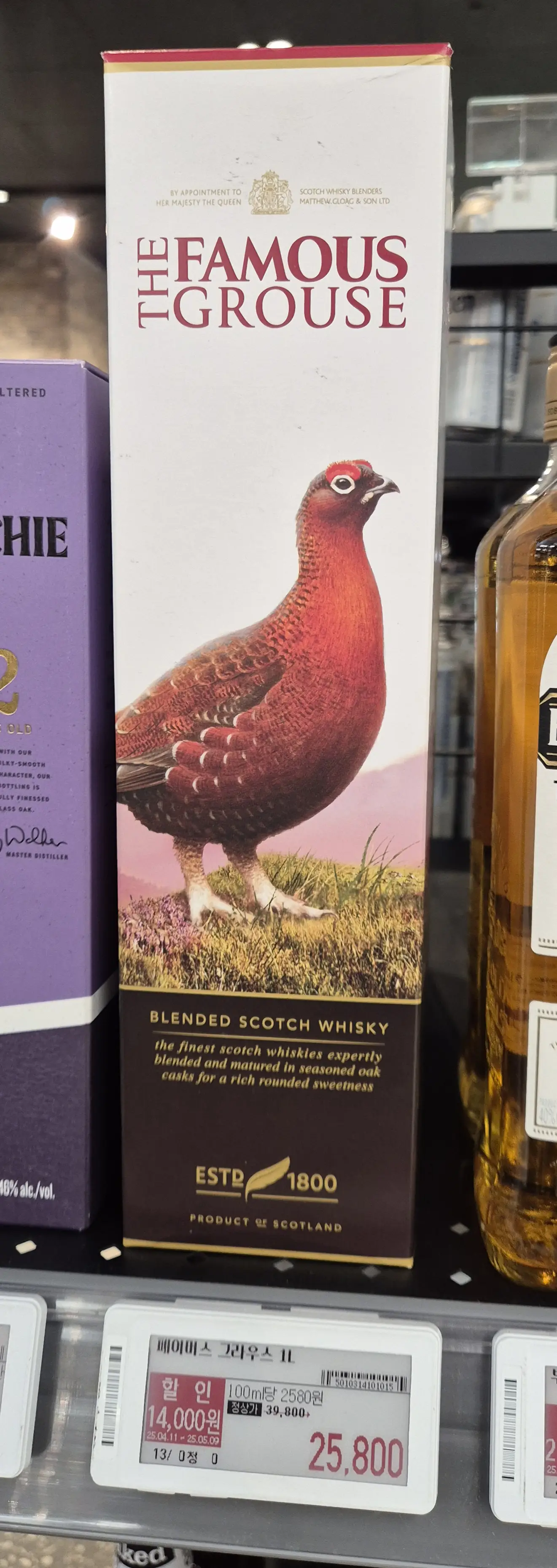 더 페이머스 그라우스