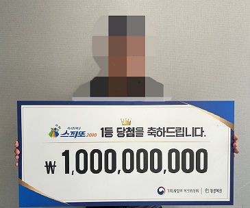 즉석복권 당첨금 수령방법