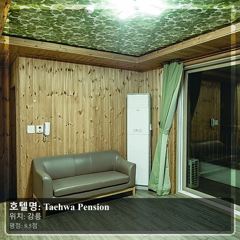 Taehwa Pension_3