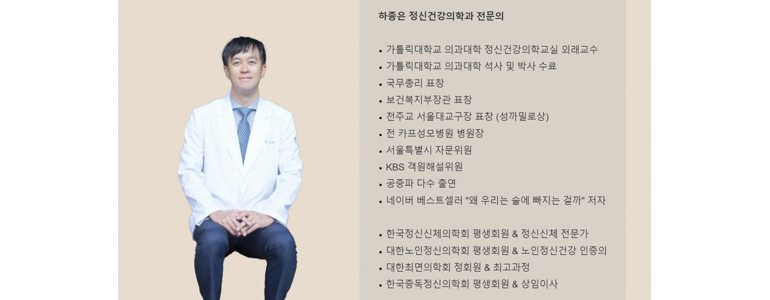 고양 덕양구 불면증 정신과