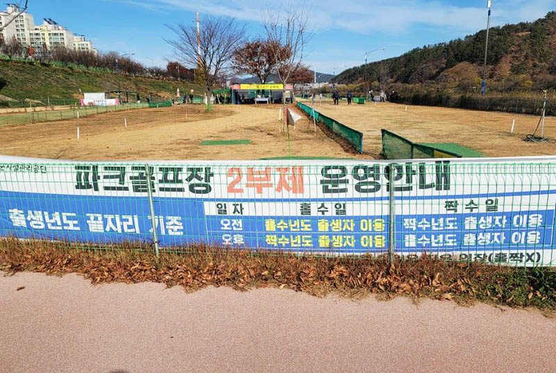 대구 달성군 강창교파크골프장 소개