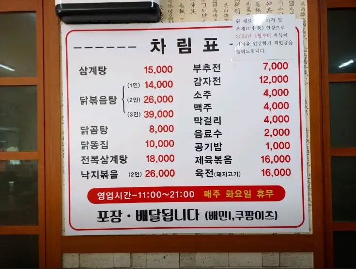 menu
