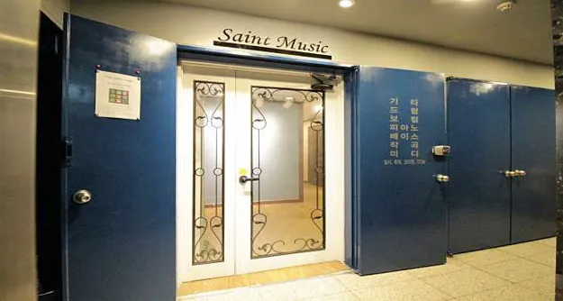 세인트실용음악학원 의정부민락점