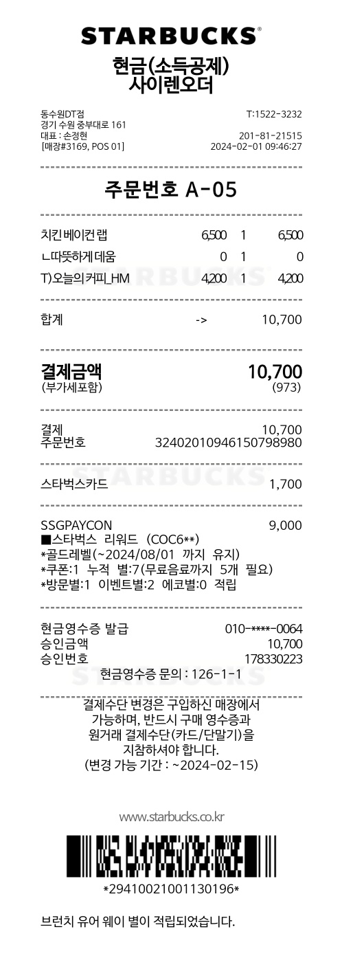 스타벅스 메뉴 추천