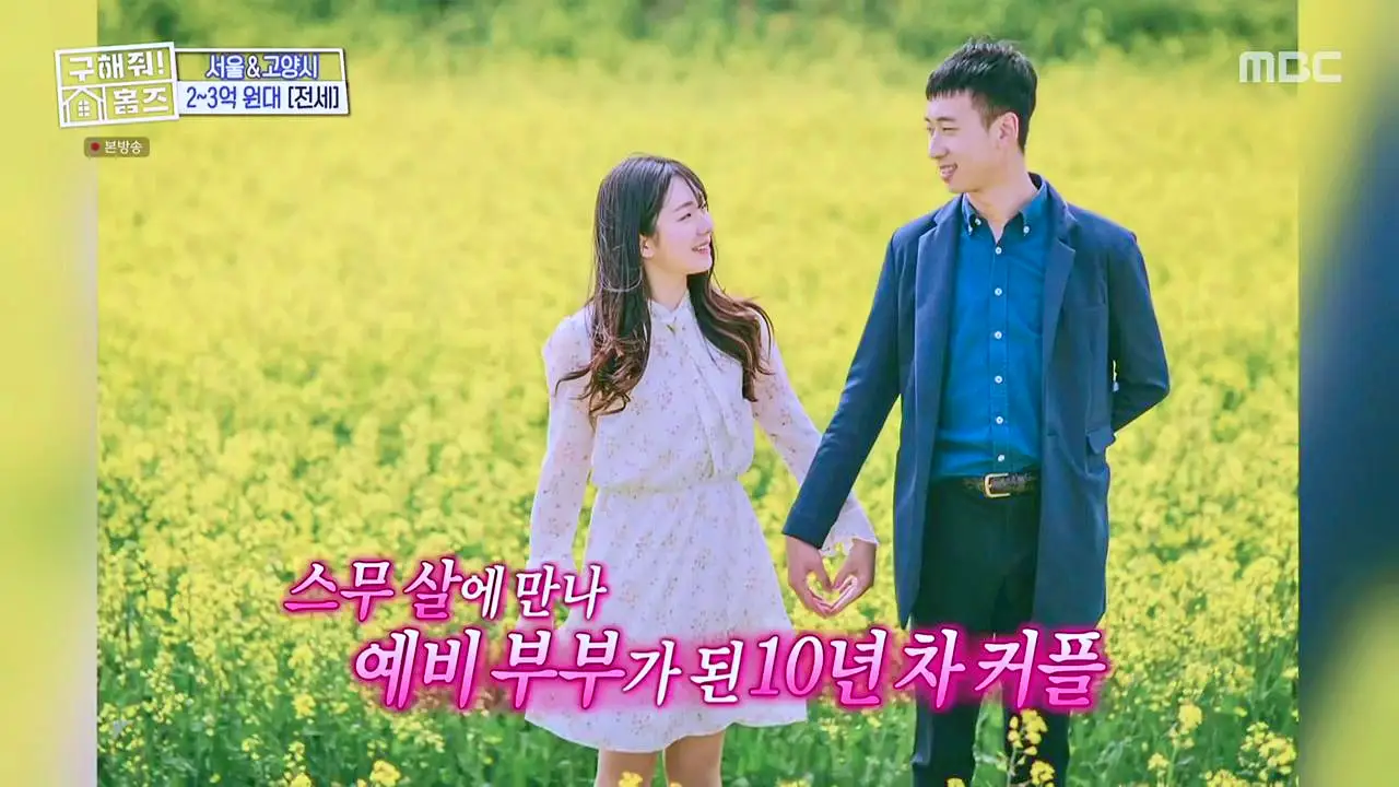 구해줘홈즈 서울시 강서구 마곡동 마곡역 30초컷 오피스텔 하우스 매물 가격 및 구조 인테리어 리모델링 최종선택 소개