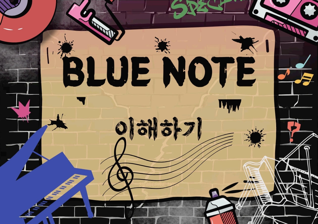 성인·시니어를 위한 블루 노트 이해 & 피아노 지도법 - "틀린 음이 아니라, 마음이 흔들리는 지점"